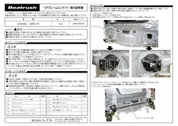 Beatrush Rear Frame End Brace | 2015-2018 Subaru WRX / STI (S86024PB-RA)